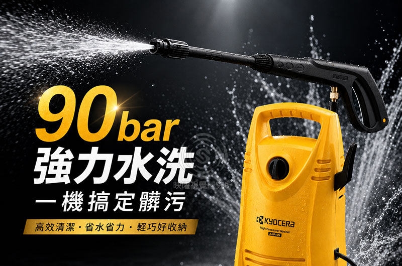 家電商品,居家清潔高轉換率商品主圖設計，適合蝦皮、Momo、pchome、酷澎電商平台