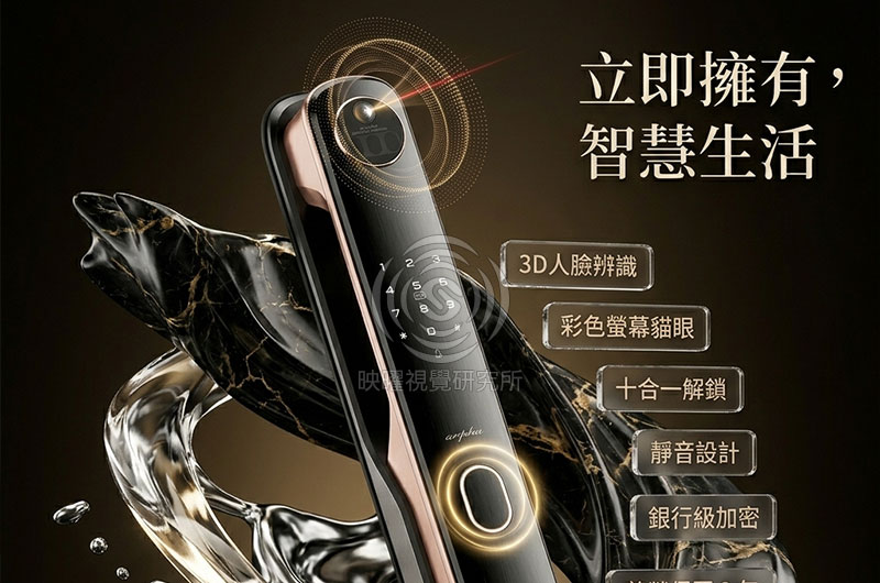 電子鎖,居家安全高轉換率商品主圖設計，適合蝦皮、Momo、pchome、酷澎電商平台