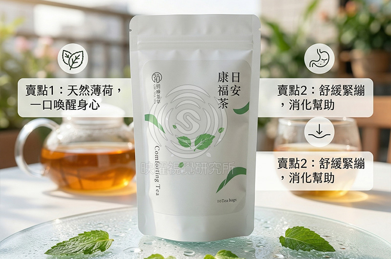 日月潭茶葉茶包高轉換率商品主圖設計，適合蝦皮、Momo、pchome、酷澎電商平台