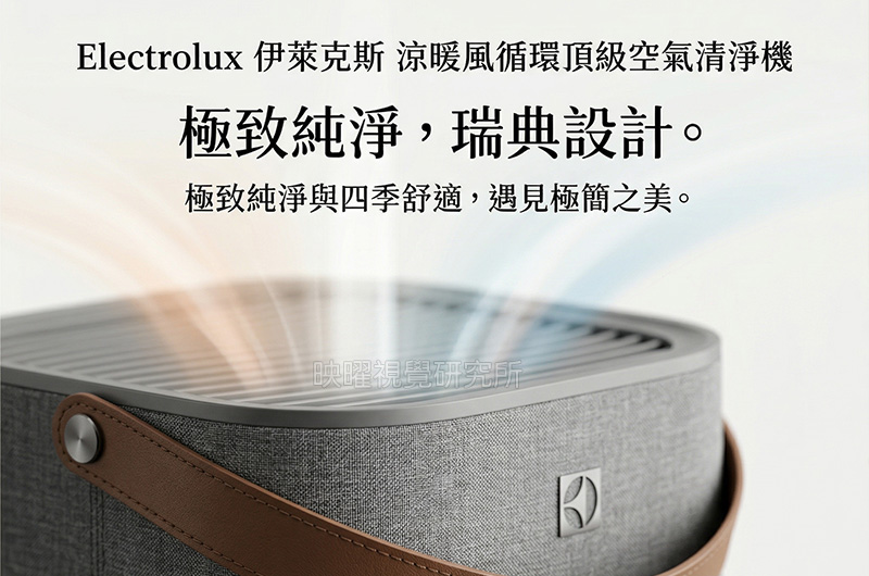 家電商品,空氣清淨機高轉換率商品主圖設計，適合蝦皮、Momo、pchome、露天拍賣、酷澎電商平台