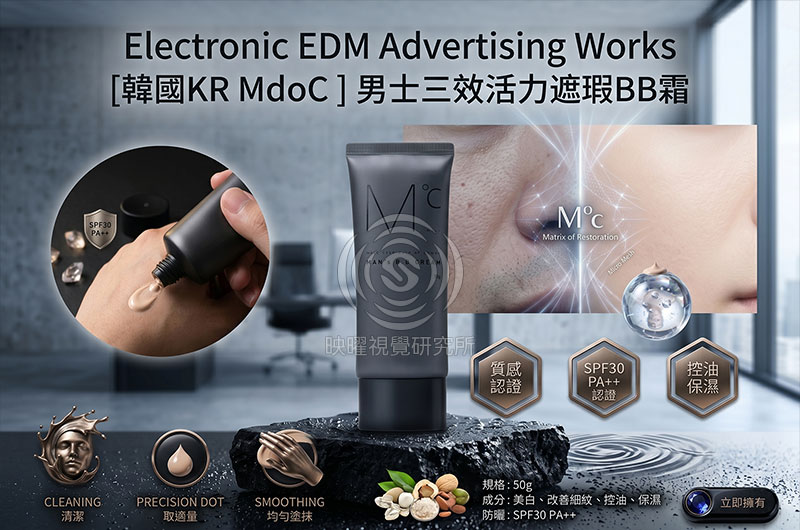 美容保養品高轉換率商品主圖設計，適合蝦皮、Momo、pchome、酷澎電商平台