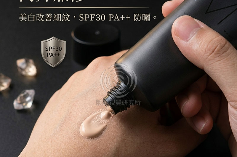 美容保養品高轉換率商品主圖設計，適合蝦皮、Momo、pchome、酷澎電商平台