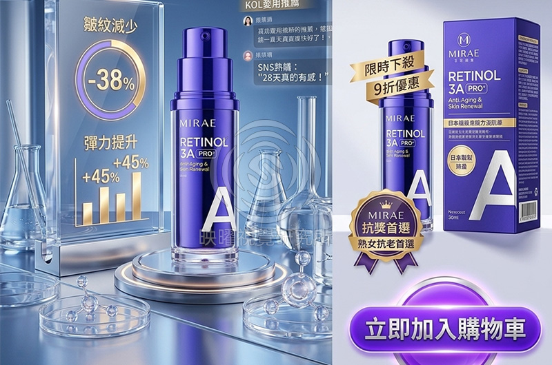 美妝,個人保養高轉換率商品主圖設計，適合蝦皮、Momo、pchome、酷澎電商平台